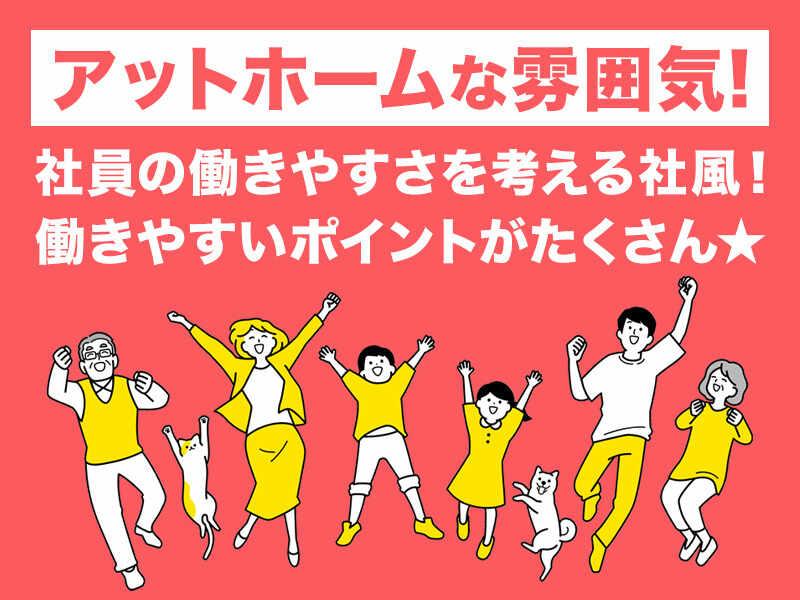 関東サービス株式会社 本社の仕事画像1