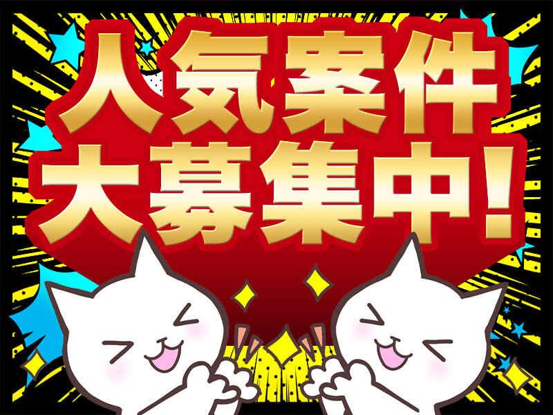関東サービス株式会社の仕事画像1
