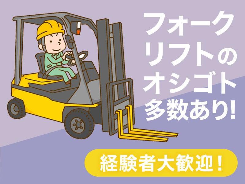 関東サービス株式会社 本社の仕事画像1