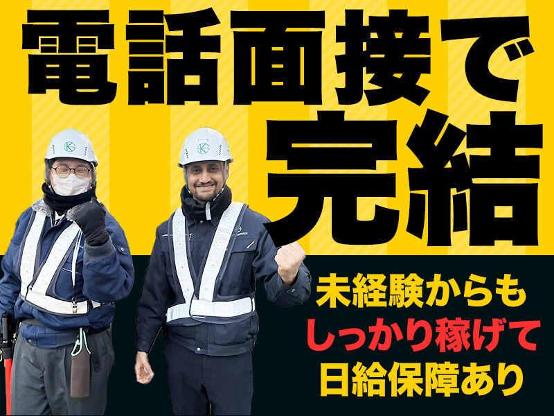 関東サービス株式会社 初石支部の仕事画像1