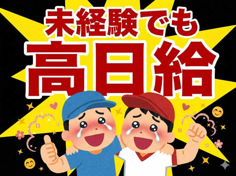 関東サービス株式会社 初石支部の仕事画像1