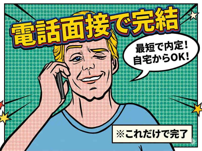 関東サービス株式会社 初石支部の仕事画像1