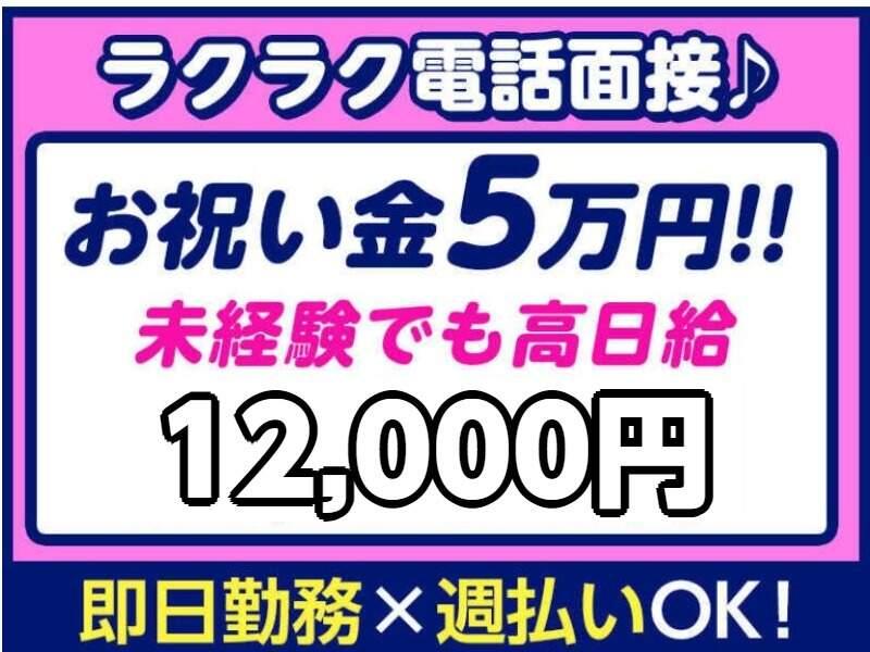 関東サービス株式会社 初石支部の仕事画像2