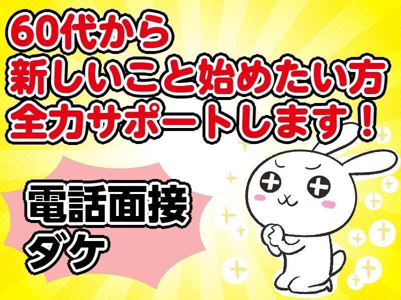 関東サービス株式会社 初石支部の仕事画像2