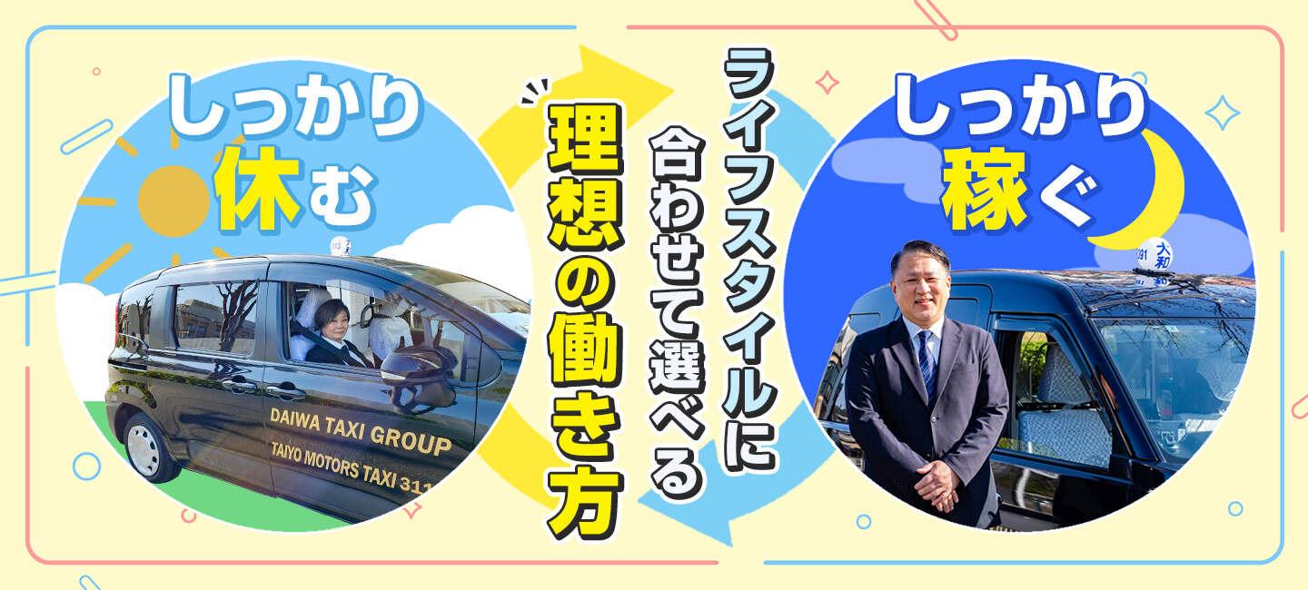太洋モータース株式会社の大画像