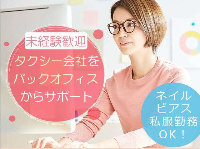 未経験歓迎【事務】週3日～/午後からゆっくり出社夕方まで◎(オフィス、大田区)のイメージ画像
