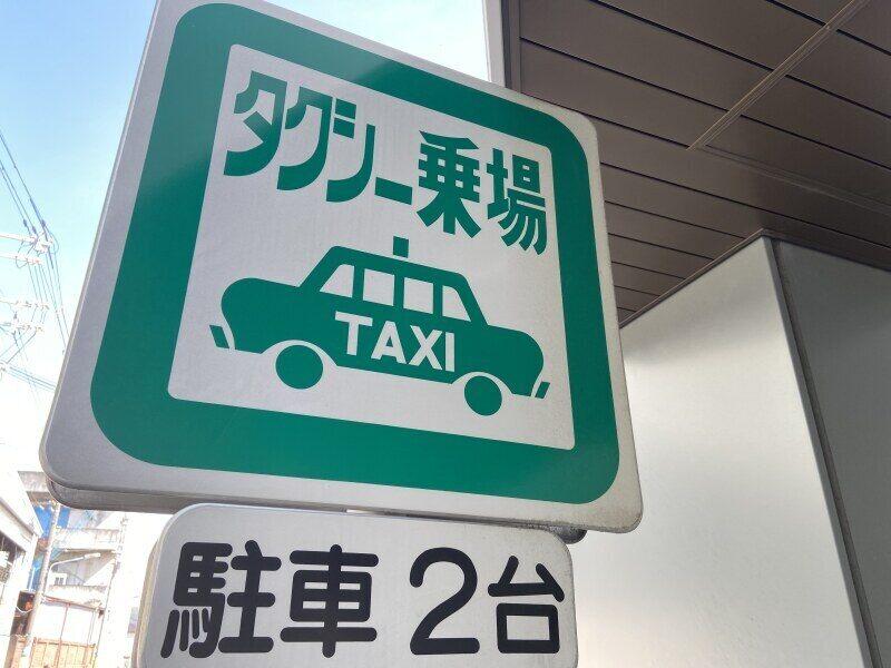 龍華交通株式会社の制服2