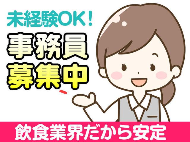 ≪土日休み≫未経験OK！一般事務♪子どもの急な発熱での休みも◎(オフィス、江東区)のイメージ画像