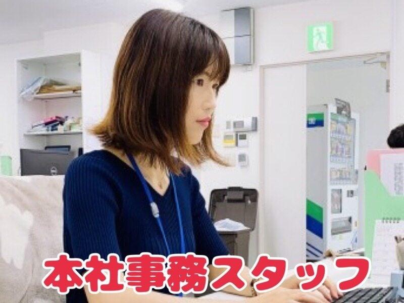 株式会社あさひ本社（ホールセールセクション）の仕事画像1