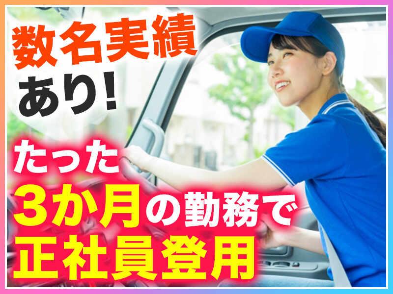 ヒューマンスタッフ株式会社 【001】の仕事画像1