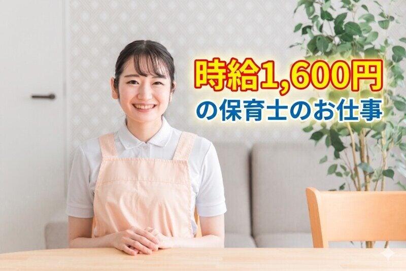 ヒューマンスタッフ株式会社 【001】の仕事画像1