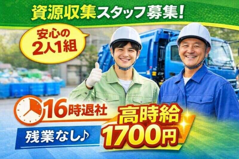 ヒューマンスタッフ株式会社 【001】の仕事画像1