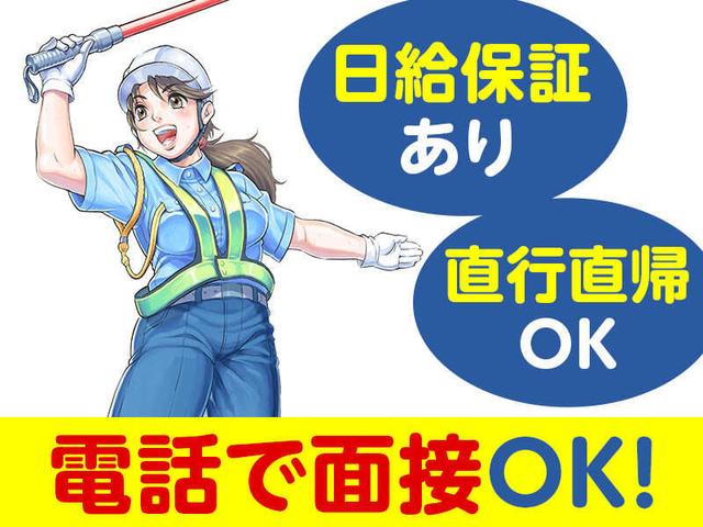 【髪色・ネイルなどOK】シフト自由な警備で自分らしく働こう♪(軽作業・物流、近江八幡市)のイメージ画像