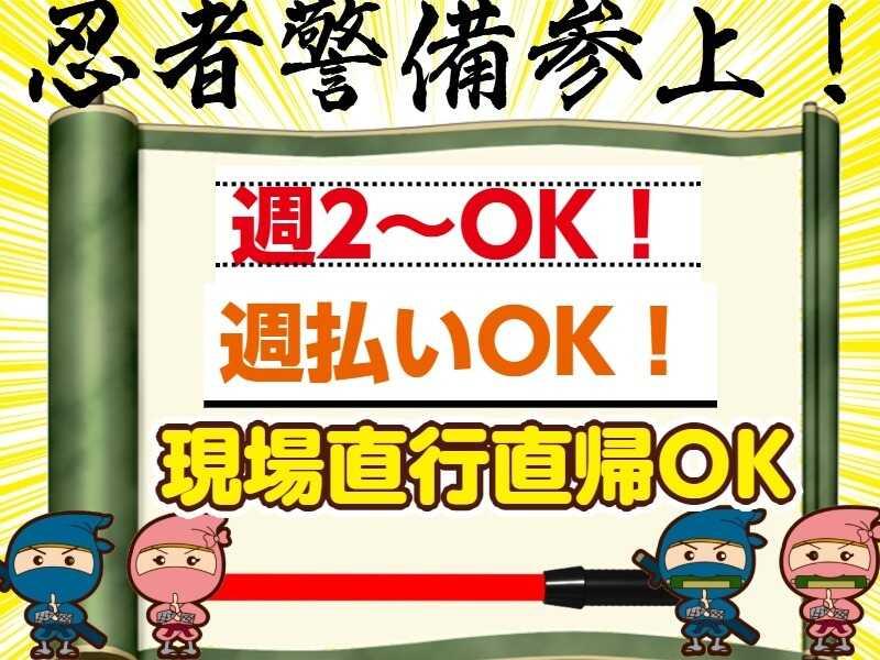 株式会社SCCの仕事画像1