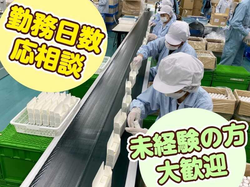 株式会社サンパックの仕事画像1