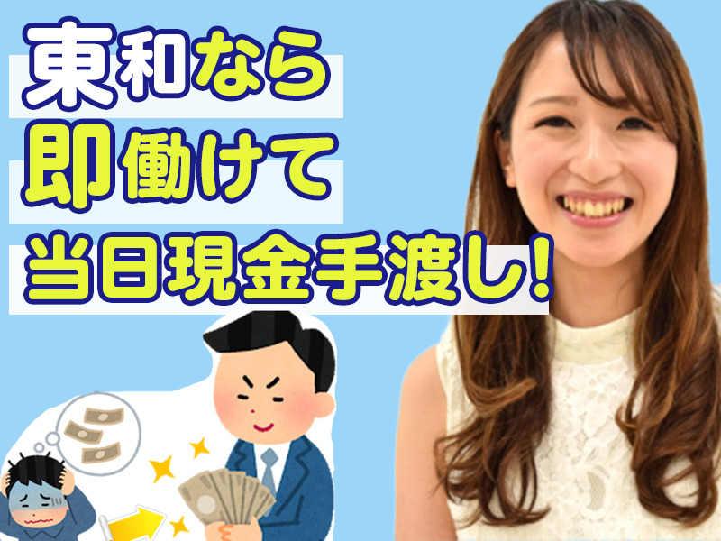 株式会社東和コーポレーション　八王子営業所の仕事画像2