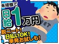 株式会社東和コーポレーション　八王子営業所の仕事画像1