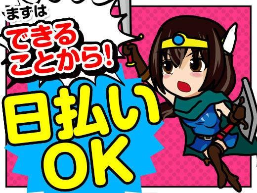 株式会社東和コーポレーション　湘南営業所の仕事画像2