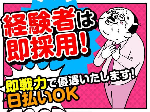 株式会社東和コーポレーション　町田営業所の仕事画像2