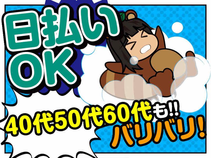 株式会社東和コーポレーション　町田営業所の仕事画像2