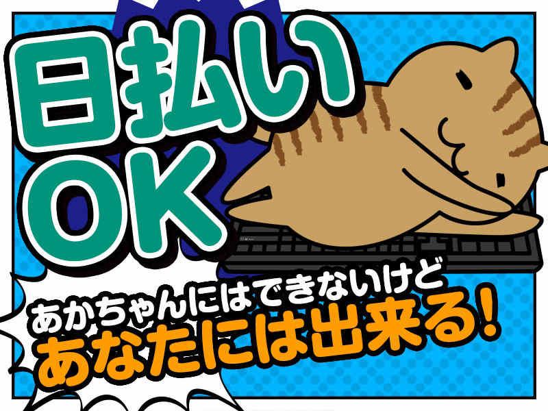 株式会社東和コーポレーション　湘南営業所の仕事画像1