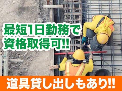 株式会社東和コーポレーション　八王子営業所の仕事画像1