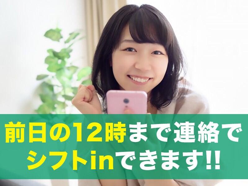 株式会社東和コーポレーション　錦糸町営業所の仕事画像1