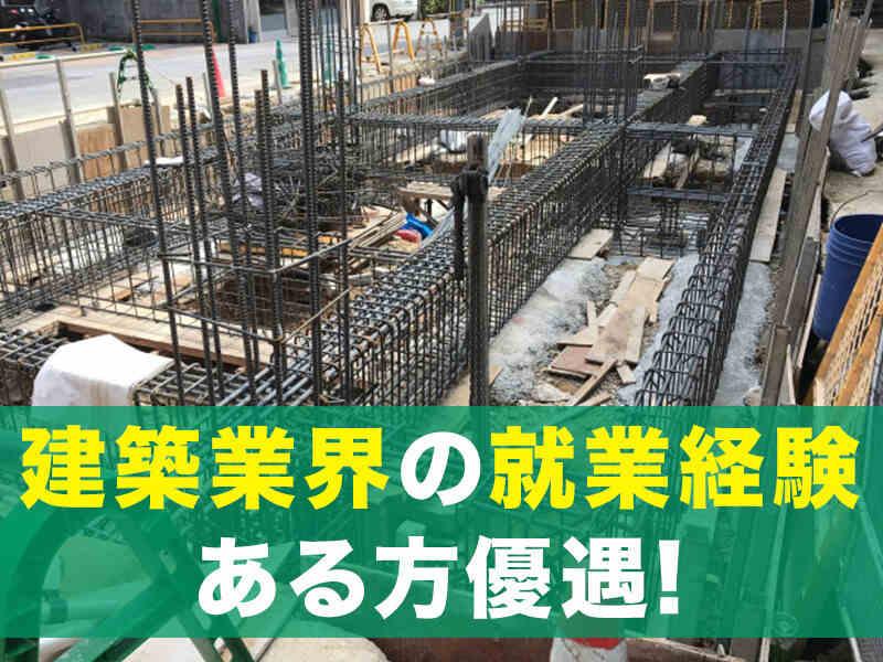 株式会社東和コーポレーション　八王子営業所の仕事画像3