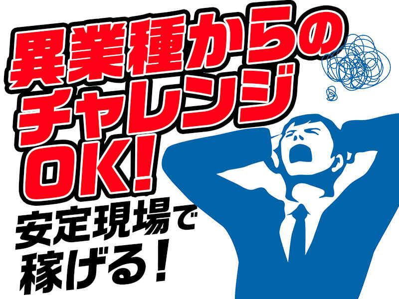 株式会社東和コーポレーション　錦糸町営業所の仕事画像3