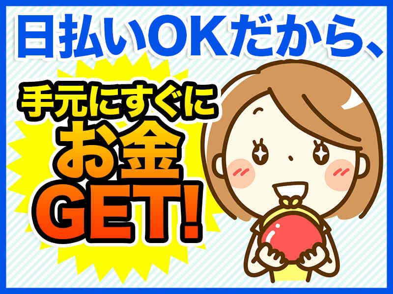 株式会社東和コーポレーション　調布営業所の仕事画像3