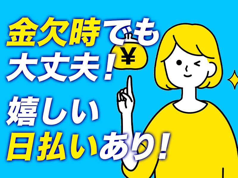 株式会社東和コーポレーション　横浜営業所の仕事画像1