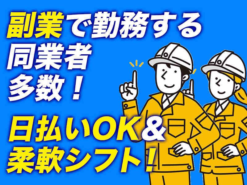 株式会社東和コーポレーション　調布営業所の仕事画像3