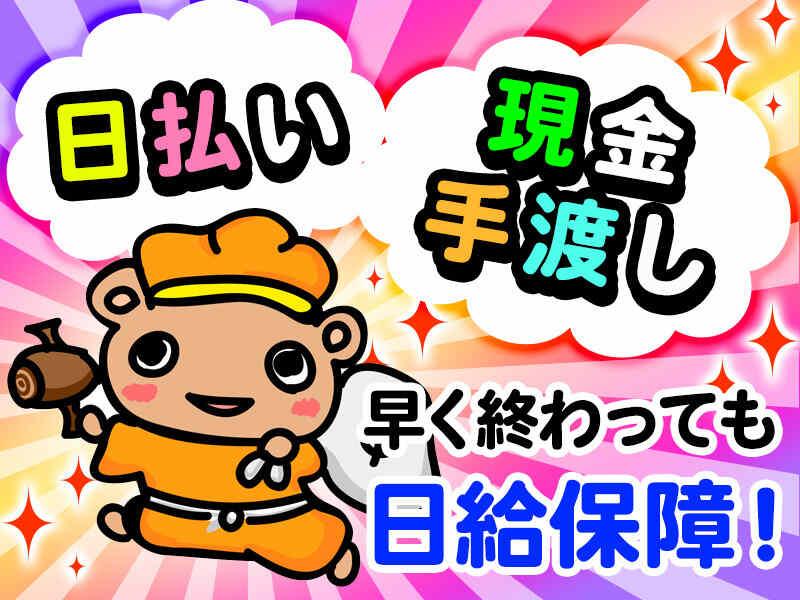 株式会社東和コーポレーション　町田営業所の仕事画像1