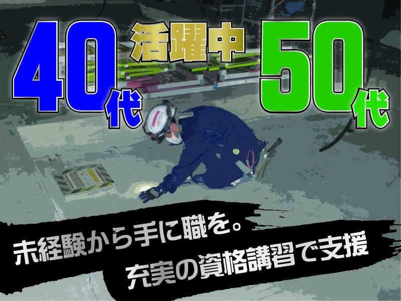 株式会社東和コーポレーション　三鷹営業所の仕事画像3