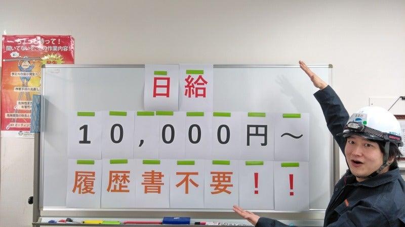 株式会社東和コーポレーション　秋葉原営業所の仕事画像3