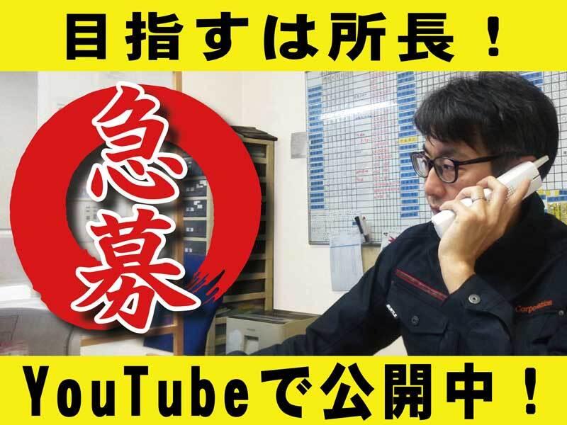 株式会社東和コーポレーション　企画部の仕事画像1