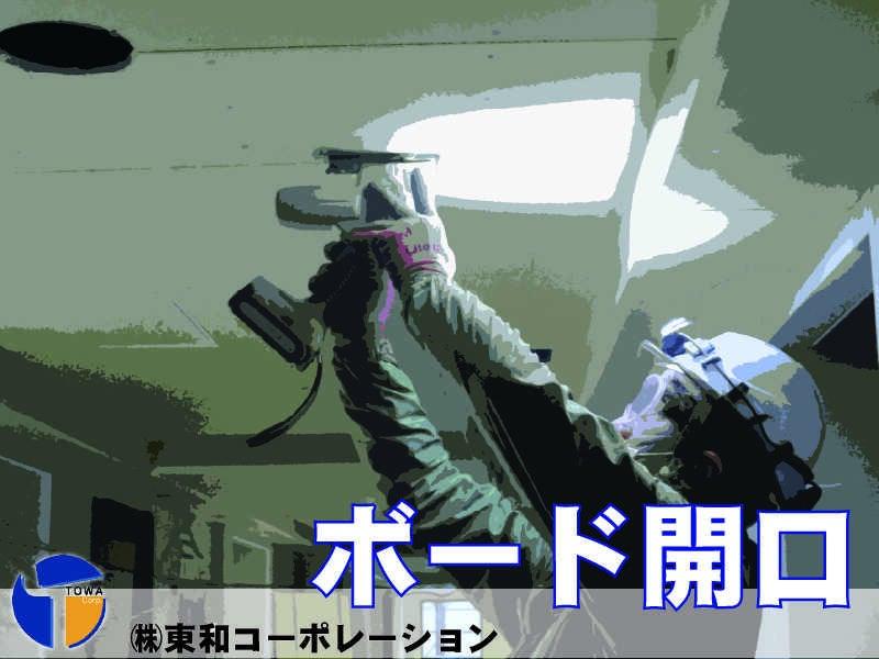 株式会社東和コーポレーション　調布営業所の仕事画像2