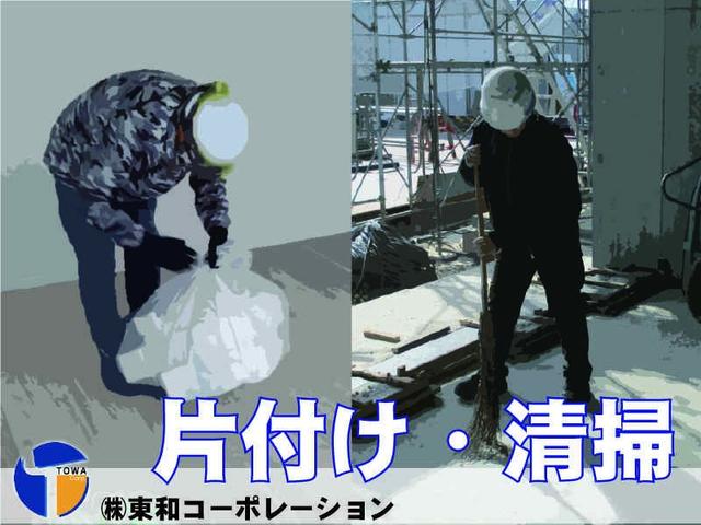建築現場での片付け・清掃(建築・土木、府中市)のイメージ画像