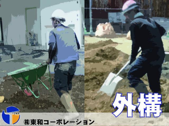 穴掘りで稼ぐ！！すぐ働ける！(建築・土木、府中市)のイメージ画像