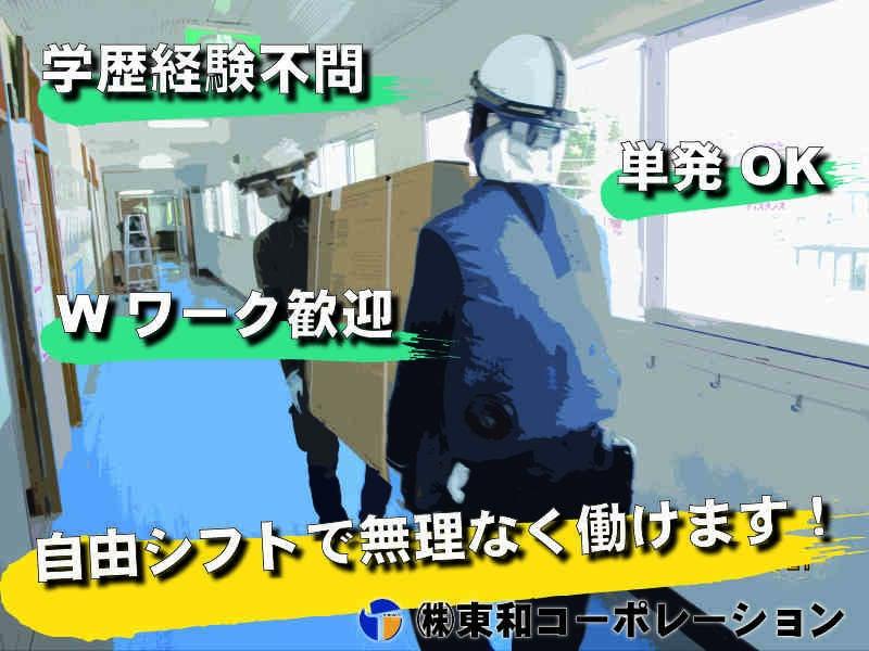 株式会社東和コーポレーション　湘南営業所の仕事画像2