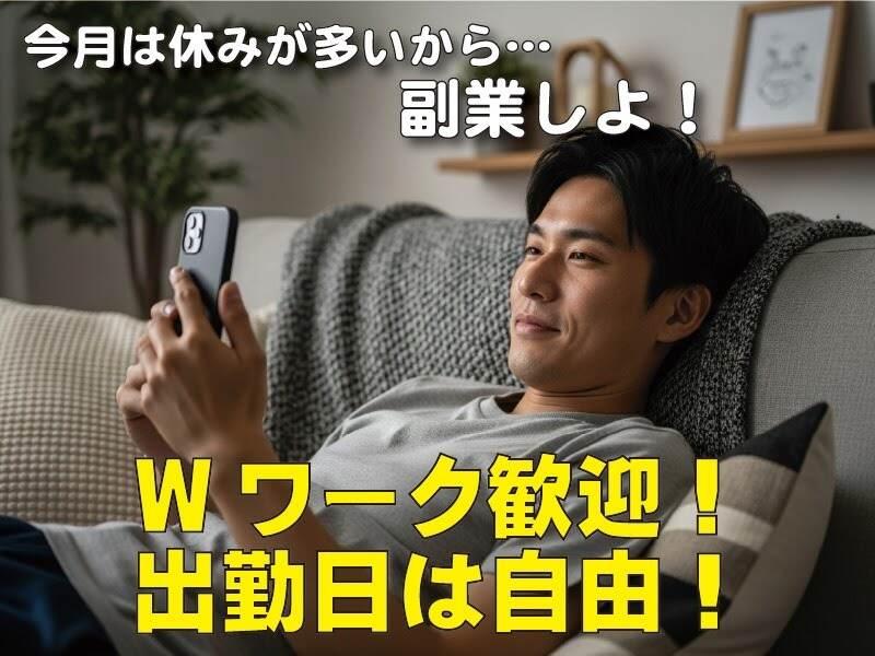 株式会社東和コーポレーション錦糸町営業所　の仕事画像3