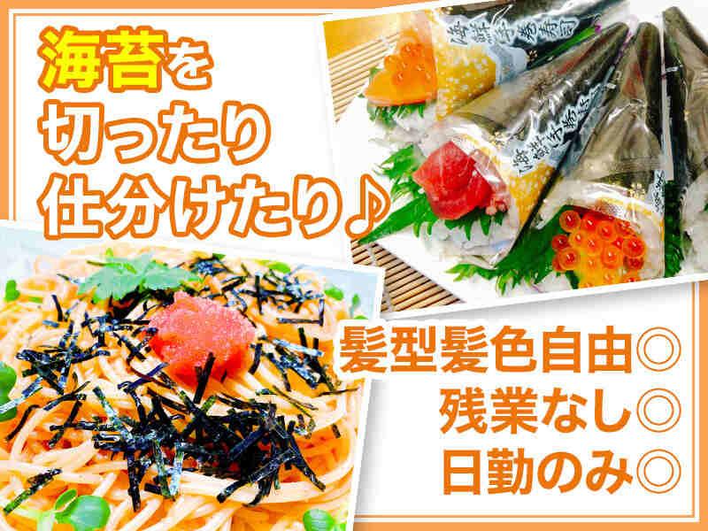 本井海苔株式会社 野々宮工場の仕事画像1