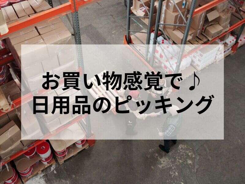 株式会社ホットスタッフ北大阪の仕事画像1