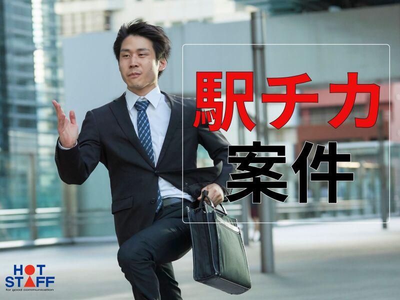 株式会社ホットスタッフ北大阪の仕事画像2