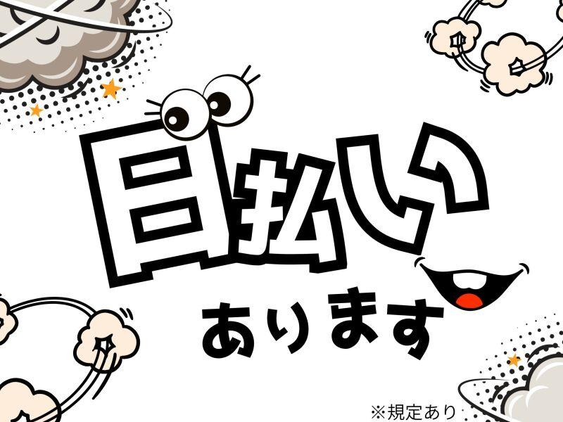 株式会社ホットスタッフ北大阪の仕事画像2