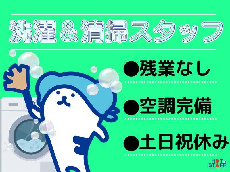 株式会社ホットスタッフ北大阪の仕事画像1