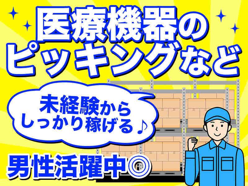 株式会社ホットスタッフ北大阪の仕事画像1