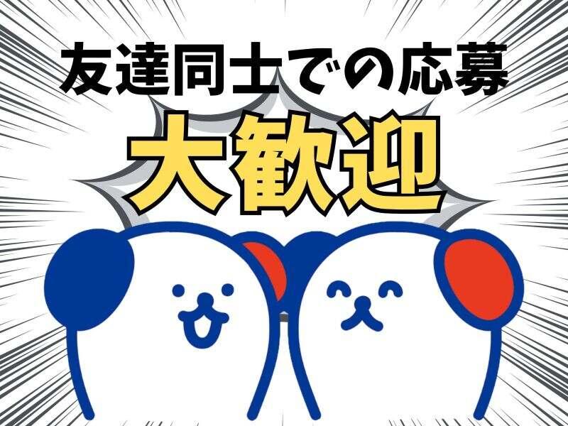 株式会社ホットスタッフ北大阪の仕事画像2