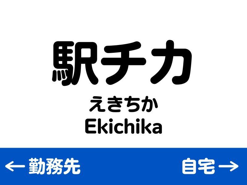 株式会社ホットスタッフ北大阪の仕事画像2