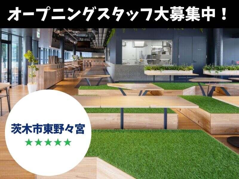 株式会社ホットスタッフ北大阪の仕事画像1